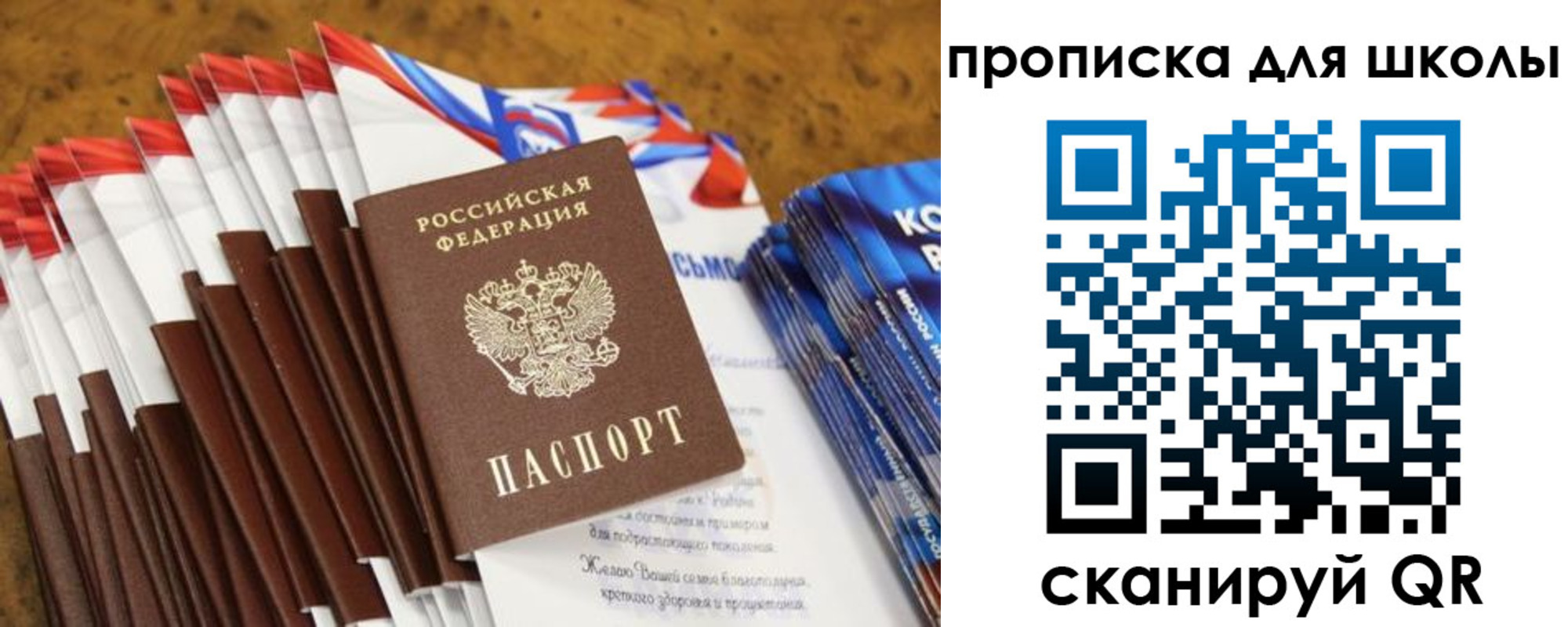 прописка паспорт в Калаче-на-Дону