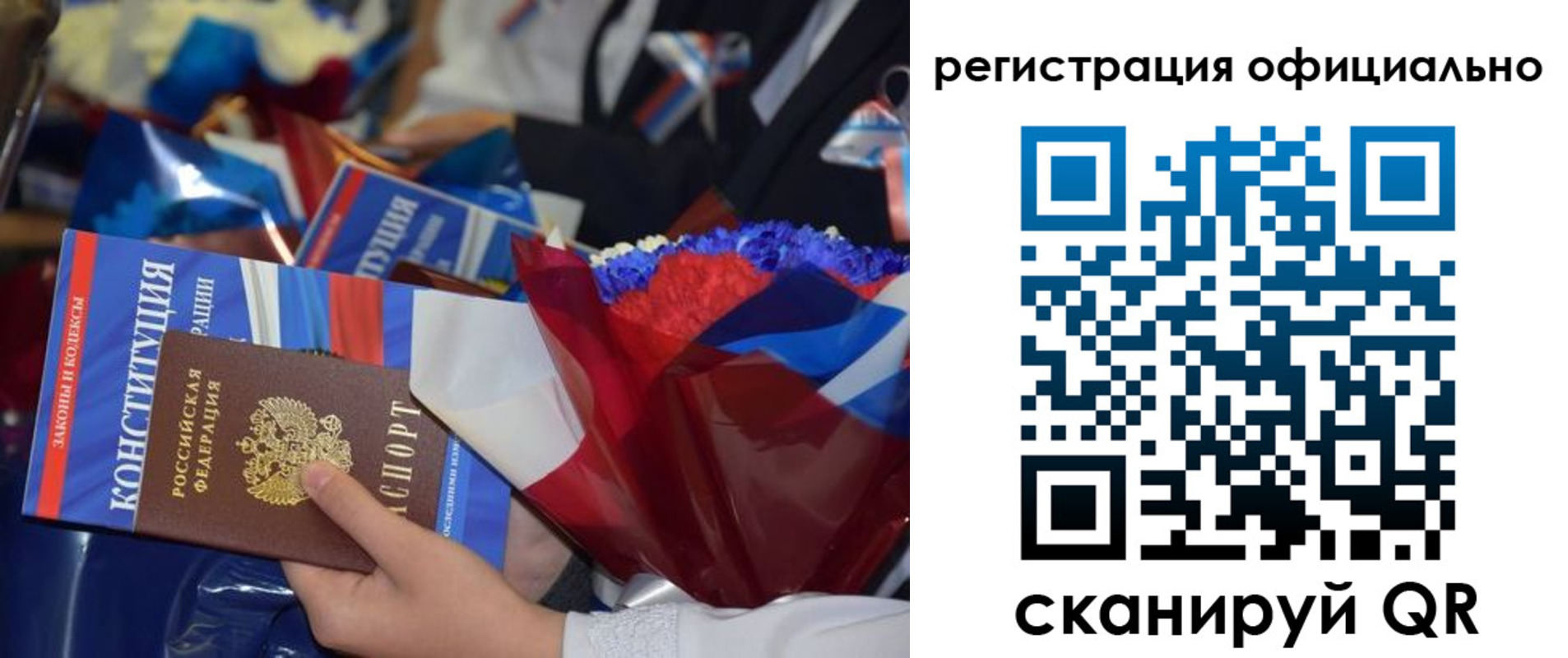 временная регистрация для всех в Калаче-на-Дону